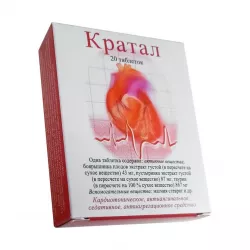 Кратал таб. N20 в Ростове на Дону и области фото