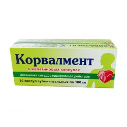 Корвалмент 0.1 г N30 капсулы в Ростове на Дону и области фото