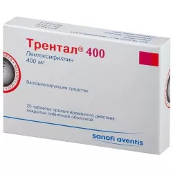 Трентал таб. 400мг N20 в Ростове на Дону и области фото