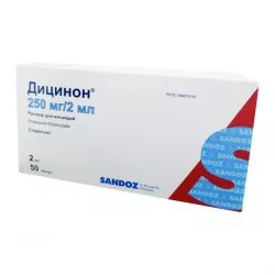 Дицинон амп. 250мг 2мл (125мг/мл) №10 в Ростове на Дону и области фото