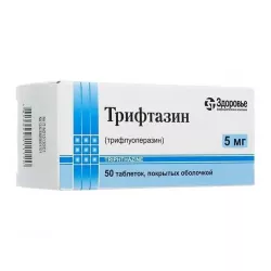 Трифтазин Здоровье 5мг 50 таб. в Ростове на Дону и области фото