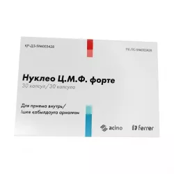 Нуклео ЦМФ Форте капсулы N30 в Ростове на Дону и области фото