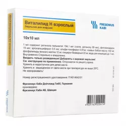 Виталипид N взрослый эмульсия д/инф амп 10мл 10шт в Ростове на Дону и области фото