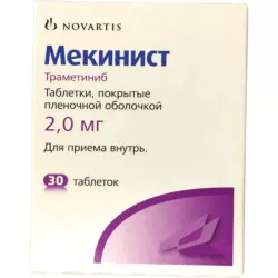 Мекинист (Траметиниб, Mekinist) 2мг табл. 30шт в Ростове на Дону и области фото
